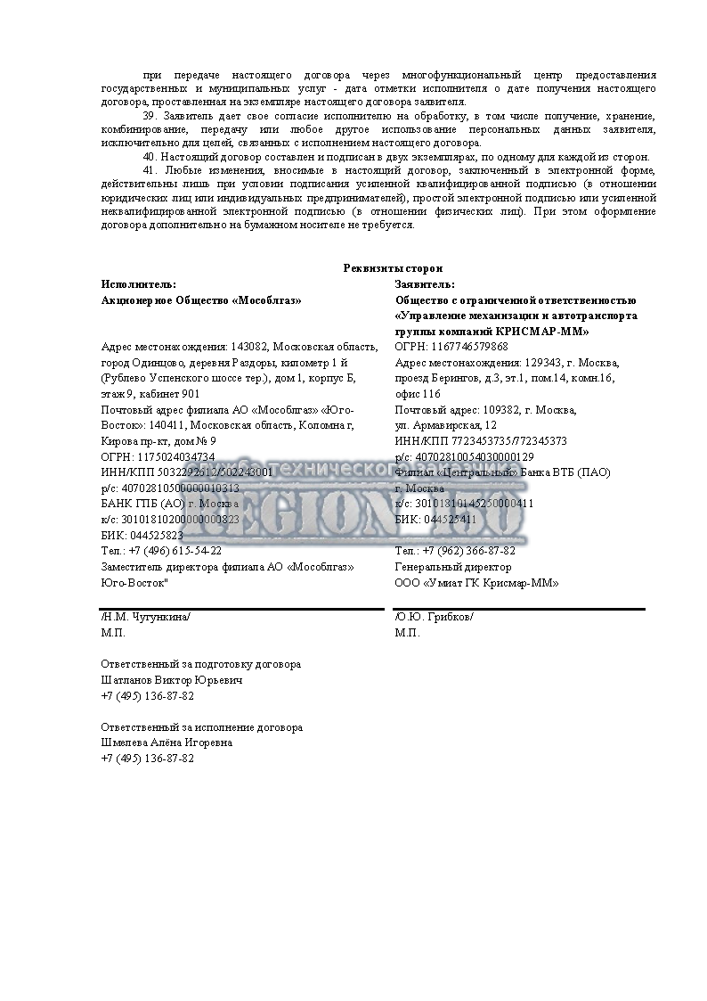 Получить ТУ газоснабжение.