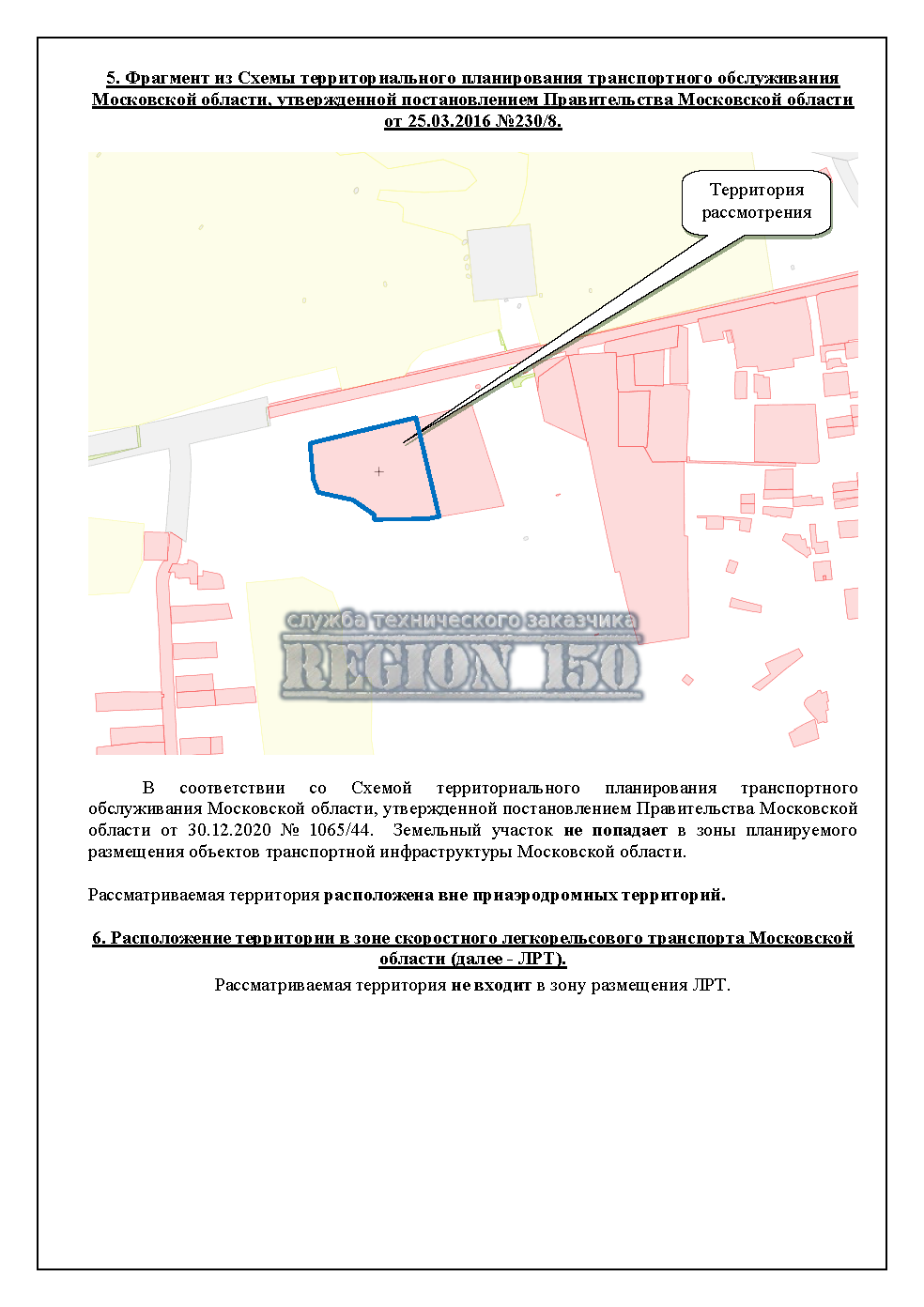 Фрагмент схемы.