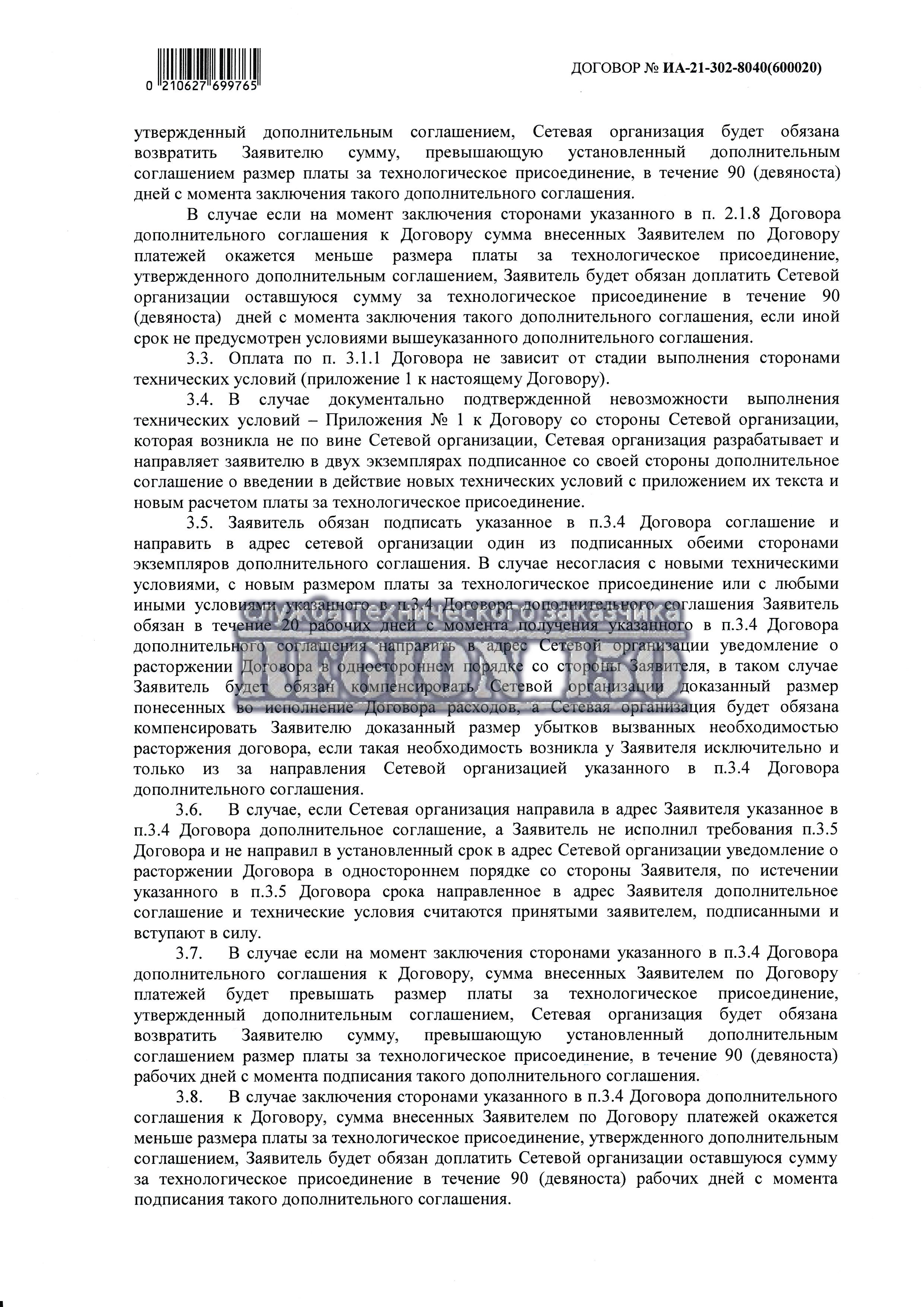 Подключить электричество в здание.